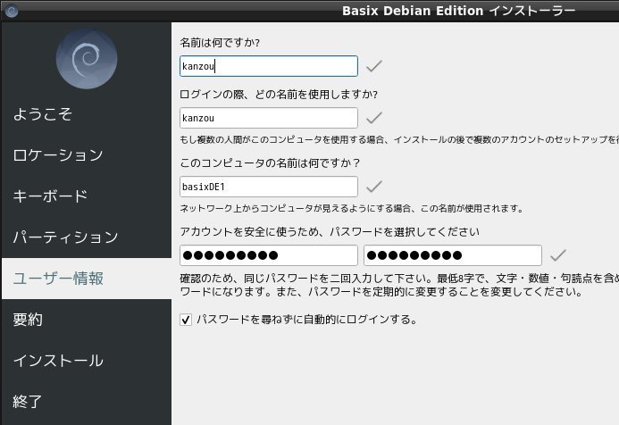 Basix De 1 0 はdebian10 Busterベース Sources Listについても Linuxでcd音楽再生 Debian編