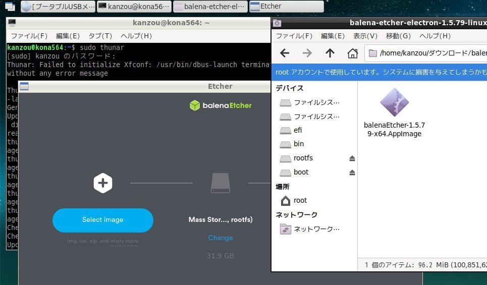 Kona Linux Pi Konapi 1 0 3 Linuxでcd音楽再生 Debian編